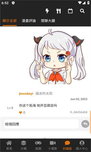 JMComic3.0官网版