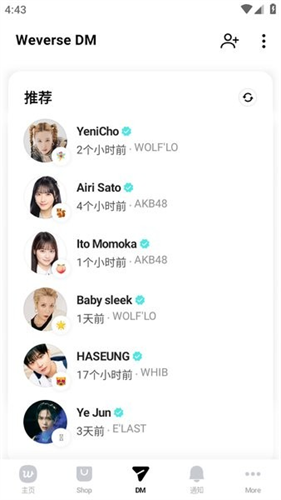 Weverse最新版