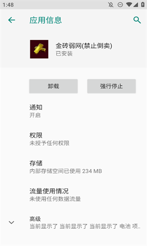 金砖弱网4.0