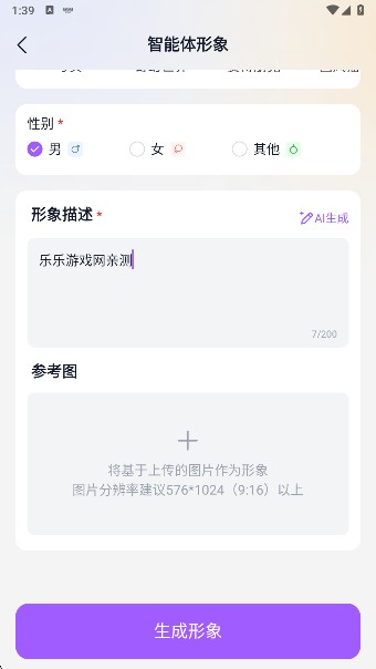 TOFAI苹果版
