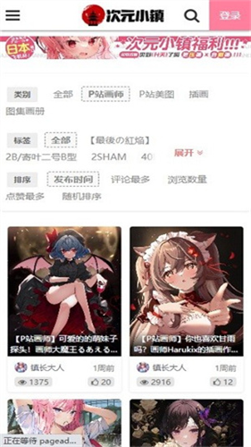 次元小镇最新版