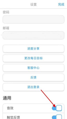 多邻国旧版本