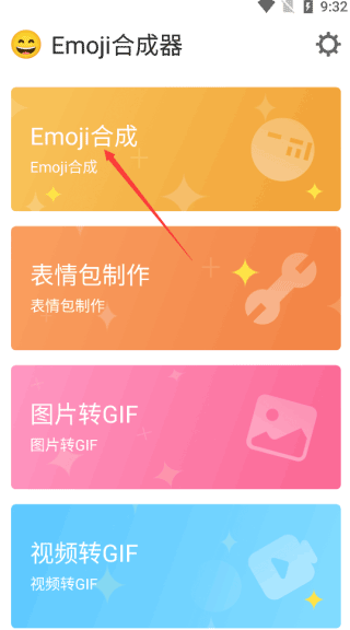 Emoji合成器专业版