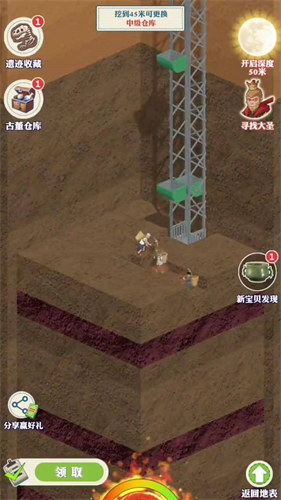 王铲铲的致富之路