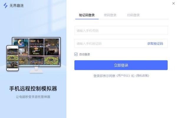 无界趣连