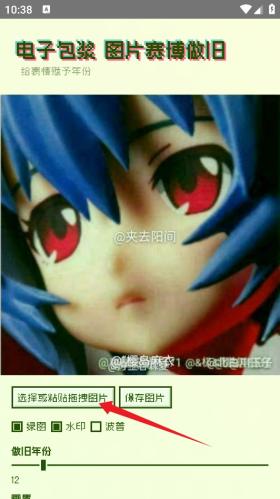 电子包浆生成器