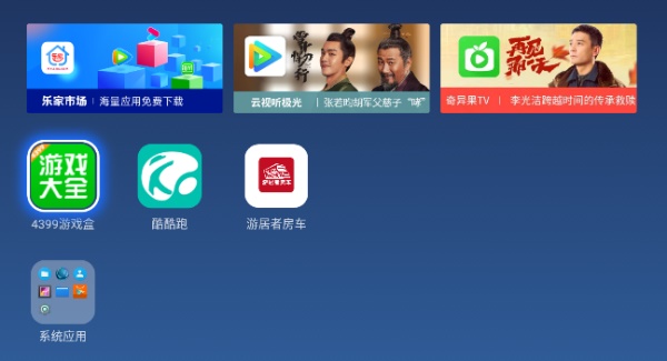 乐家桌面TV版
