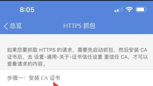 Stream抓包工具