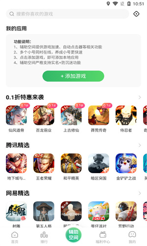 9877小游戏