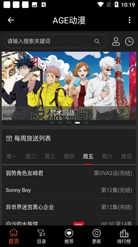 AGE动漫手机版