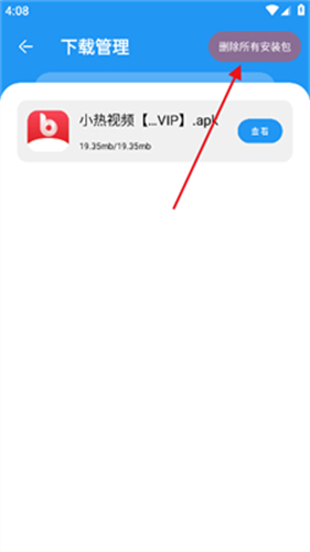 猪猪软件库2.5