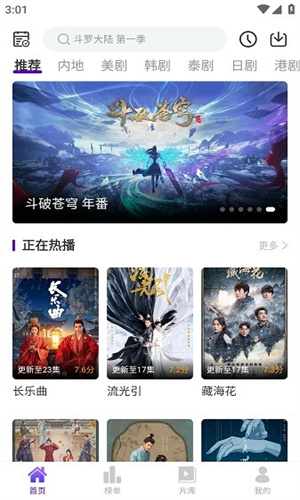 青草影评