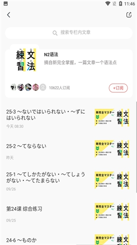 MOJi辞书