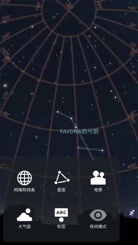 Stellarium安卓版