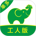 搬运帮工人版