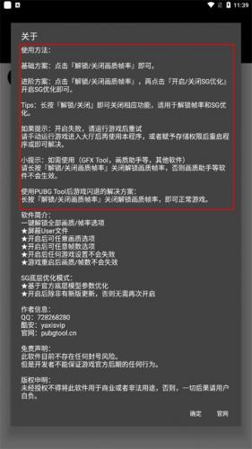 和平精英画质助手120帧