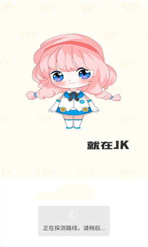 JK漫画老版本