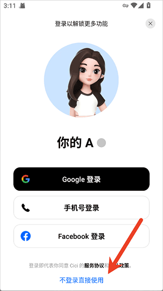 豆包国际版
