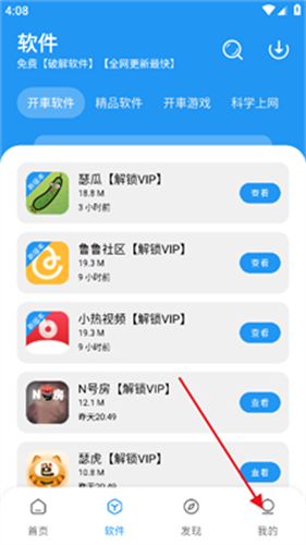 猪猪软件库2.5