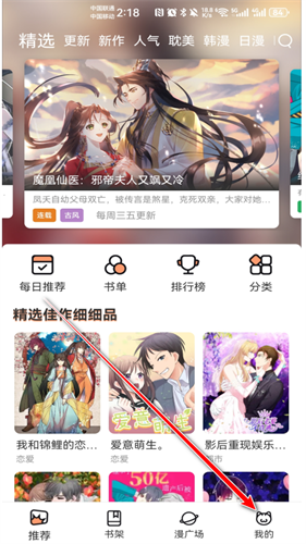 喵趣漫画最新版