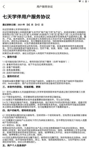 小七学伴