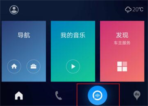 百度Carpro车机版