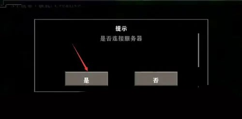 生存战争2双人修仙