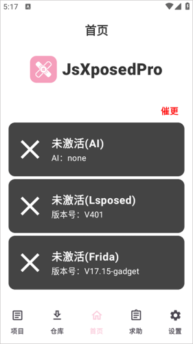 Jsxposedpro