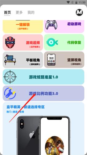 画质Mxpro3.0定制版