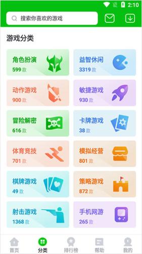 7233游戏盒