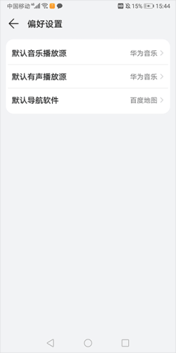 小艺智能语音助手