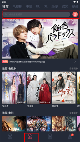 豚豚剧安卓版