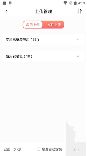 爱云兔云手机