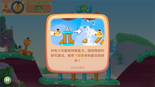 单机版愤怒的小鸟