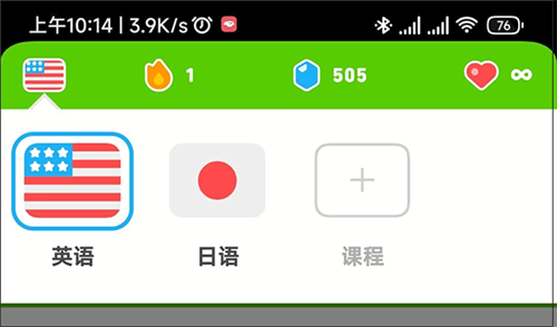 多邻国旧版本