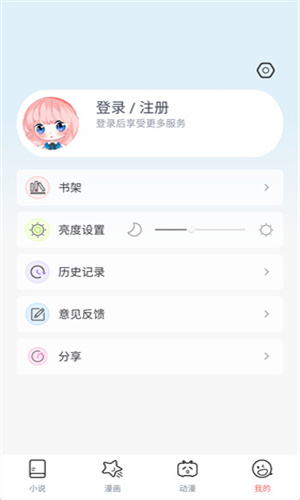 JK漫画4.1.6安装包