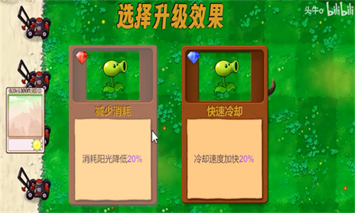 植物大战僵尸指导版0.49