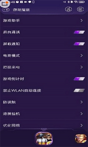 游戏魔盒vivo最新版