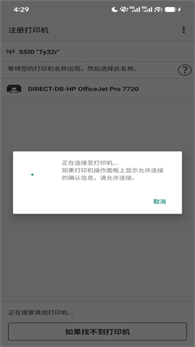 佳能打印机