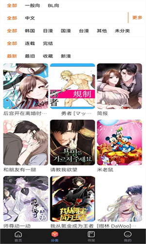 漫蛙2正版