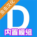 盖瑞模组手机版(自带模组)