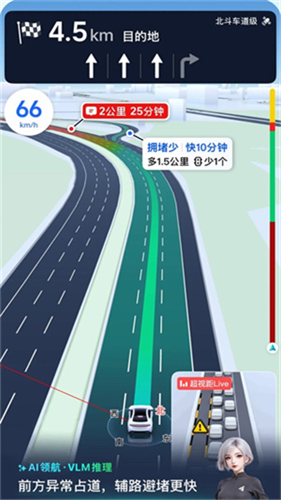 高德地图极限精简版