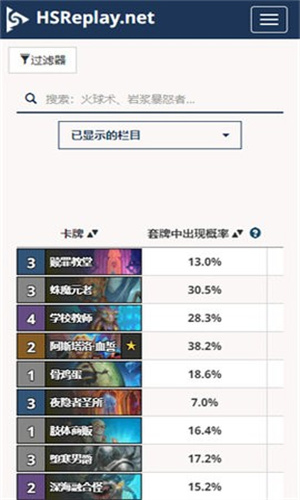 Hsreplay炉石传说