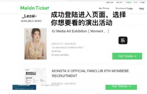 MelonTicket