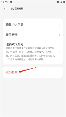 OPPO游戏中心客户端