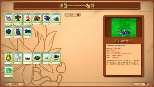 植物大战僵尸融合版2.6.1最新版