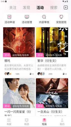布咕阅读海外版