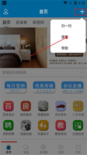 宣城论坛