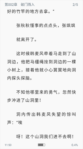 笔趣阁蓝色版