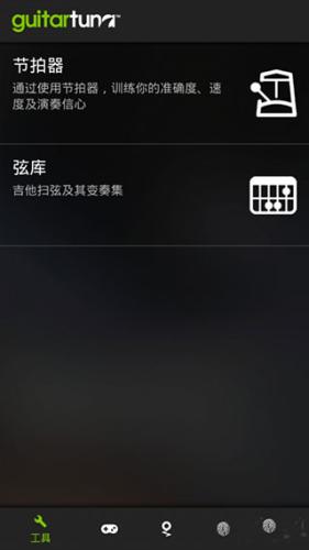 Guitartuna吉他调音器